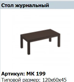 طاولة قهوة MARK طراز MK 199