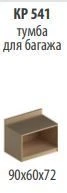 Kredo Baggage Stand for Luggage KR 541