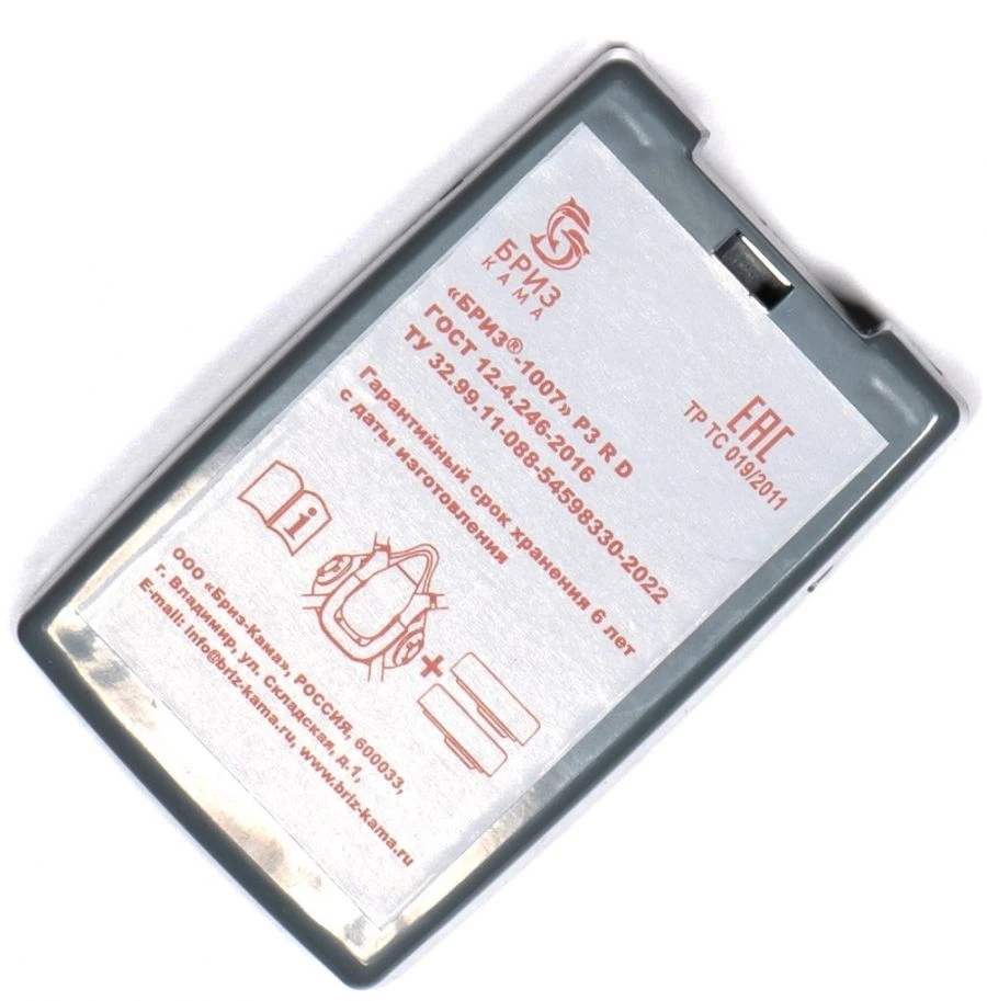 فلتر حماية التنفس "بريز®-1007" P3 R D