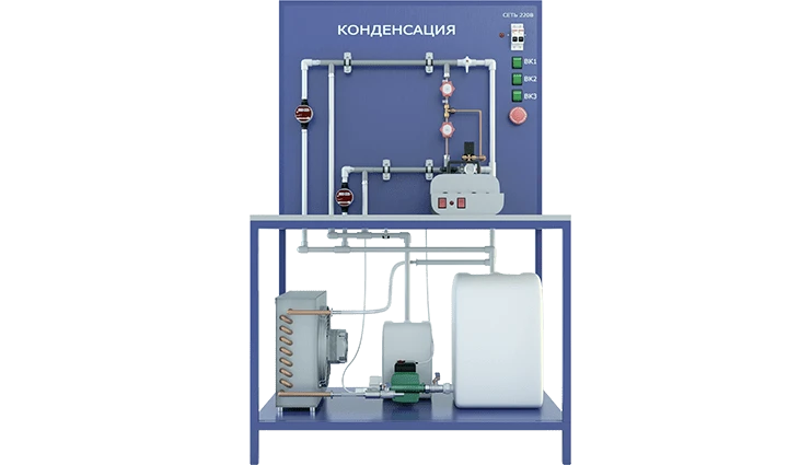 Laboratory Condensation Study Unit (TOT-KD)