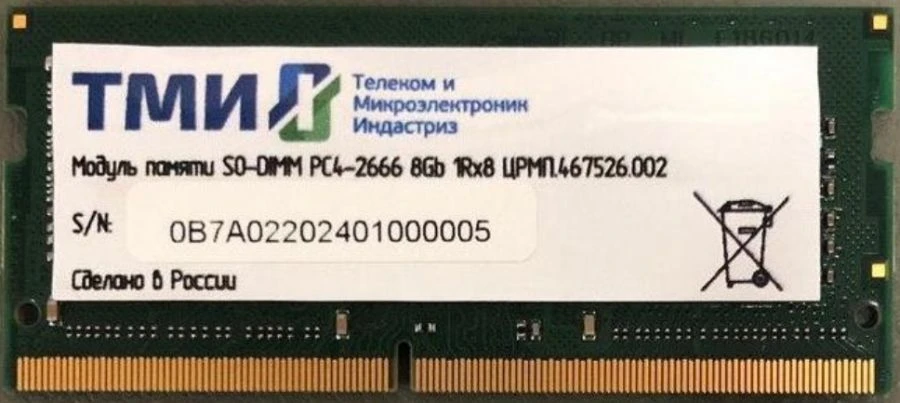 وحدة الذاكرة SO-DIMM PC4-2666 8GB 1Rx8