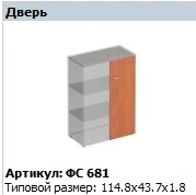 باب خشبي "ماتريكس" طراز FS 680