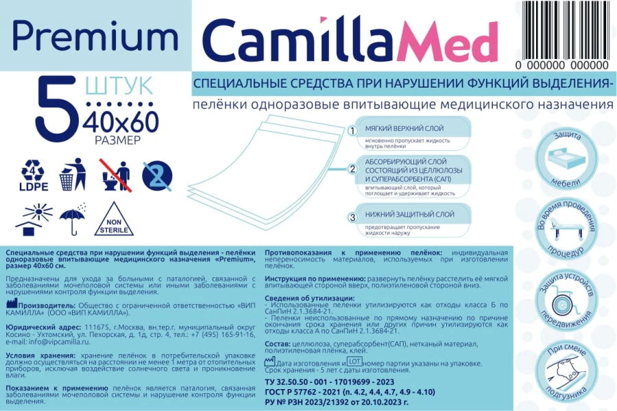 Premium Disposable Absorbent Medical Pads, 40x60 cm, 5 pcs/pack