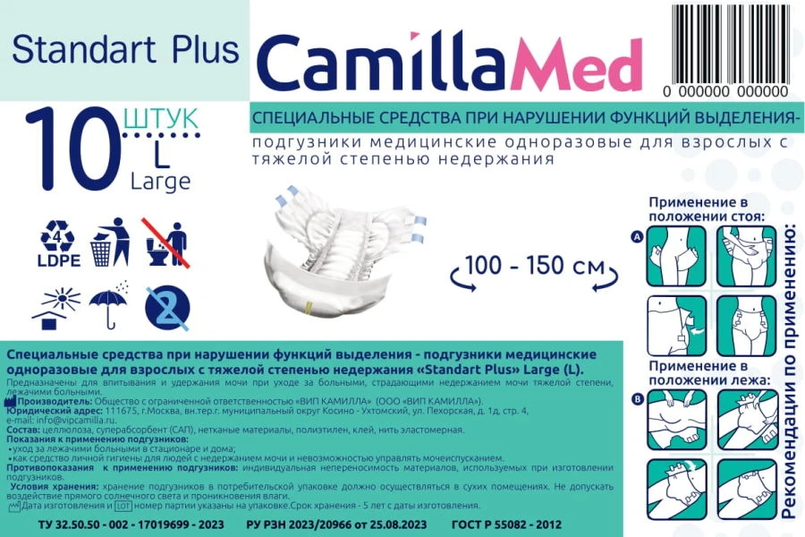 Adult Disposable Medical Diapers for Severe Incontinence - Standart Plus Large (L) - 10 pcs/pack