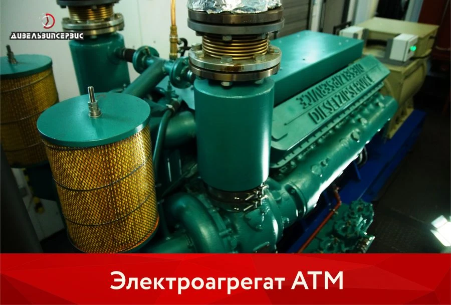 مولد كهربائي ديزل ATM-500 بقوة 500 كيلو وات