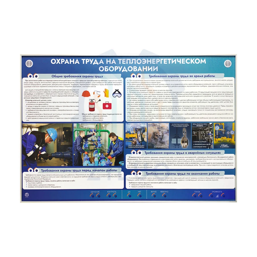 Laboratory Setup for Practical Safety Training and Occupational Health
