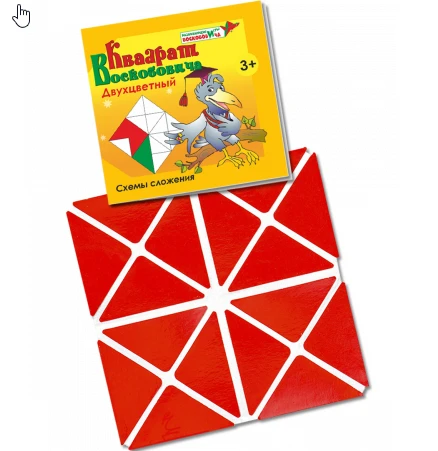 لعبة مربع التحولات السحرية ذات اللونين