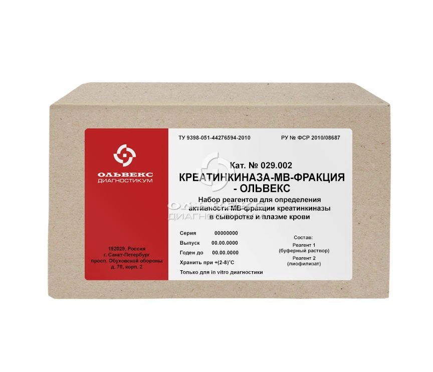 In Vitro Reagent Kit for Creatine Kinase MB Fraction Analysis - Olvex" (for blood serum or plasma testing) 029.002
