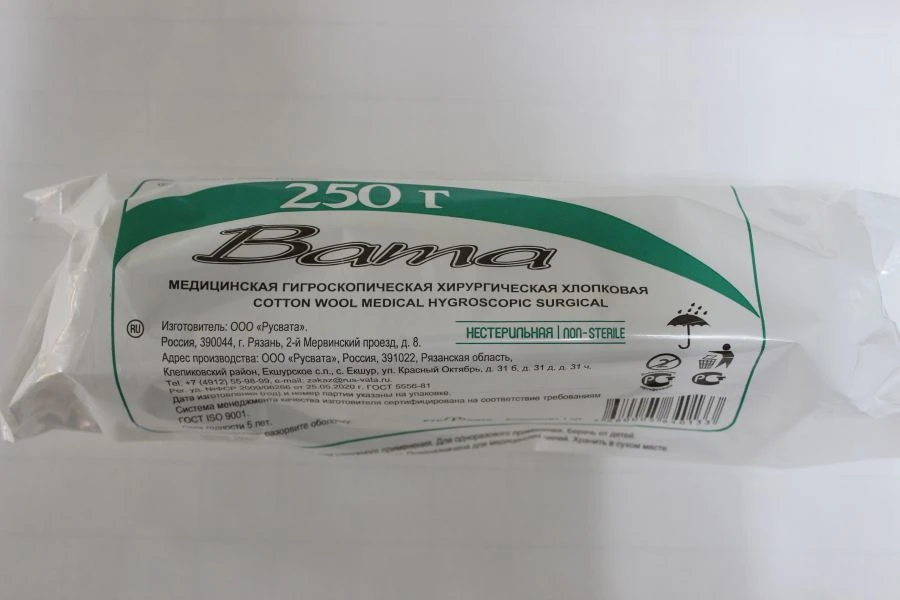 Hygroscopic Surgical Cotton Wool Non-Sterile GOST 5556-81 250g Roll