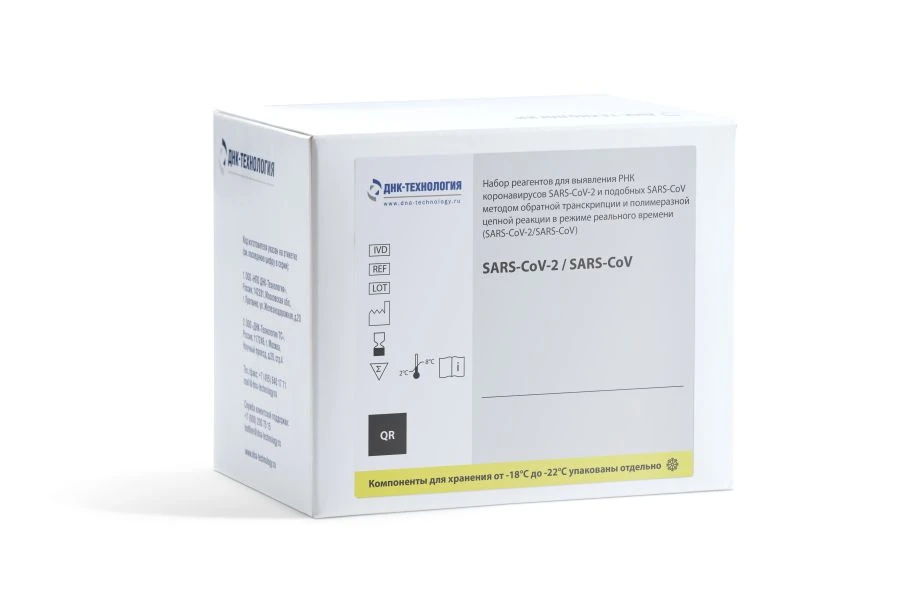 مجموعة كواشف للكشف عن RNA لفيروسات كورونا SARS-CoV-2 وما يشابهها