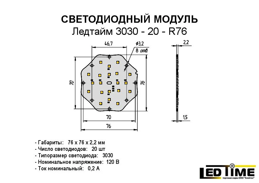 وحدة LED للإضاءة 3030-20-R76