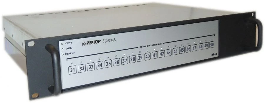 Voice Alarm System Zone Extension Modules RECHOR MR-30, MR-50, MR-70