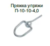 Steel Harness Buckle P10-10 for Saddle Industry