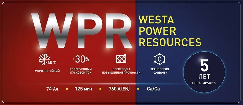 بطارية بدء تشغيل رصاصية حمضية 12 فولت سعة 74Ah - 6СТ-74VL(VLR)