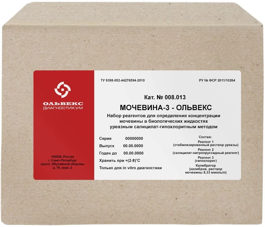 Urea Concentration Testing Reagent Set for Biological Fluids - Olevex 008.013