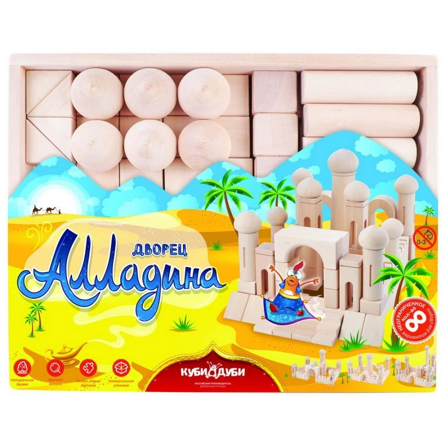 Aladdin's Palace Construction Set