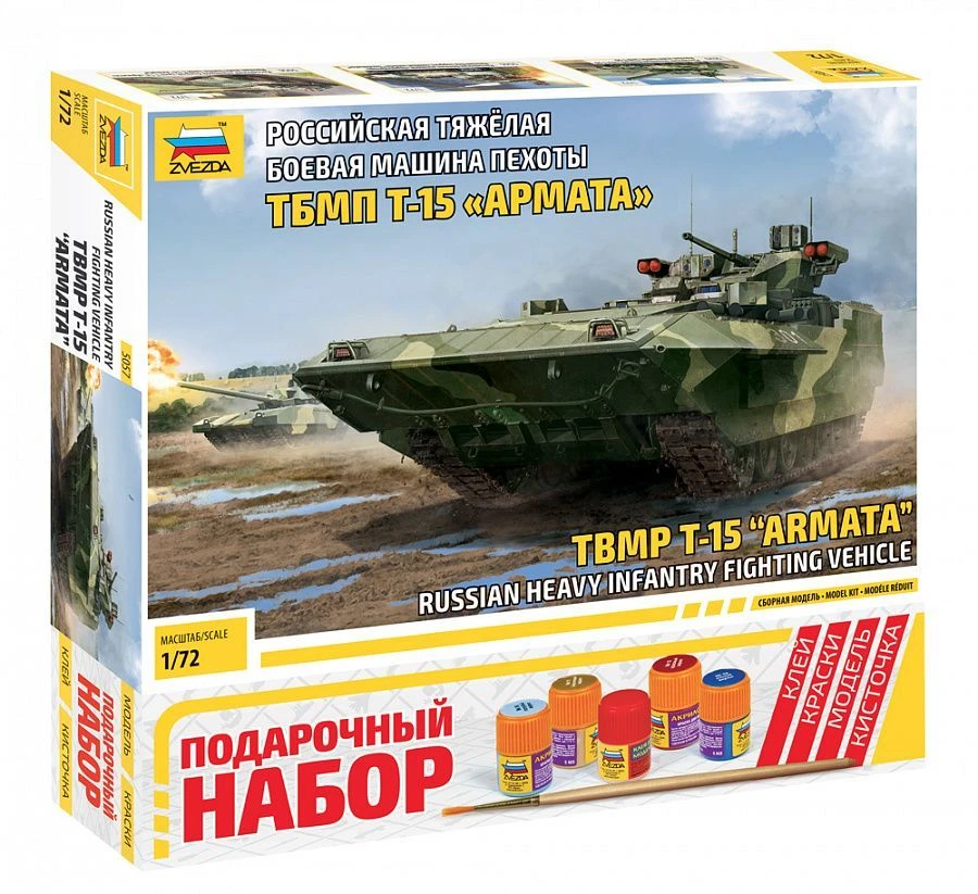 Russian Heavy Infantry Fighting Vehicle T-15 Armata Gift Set