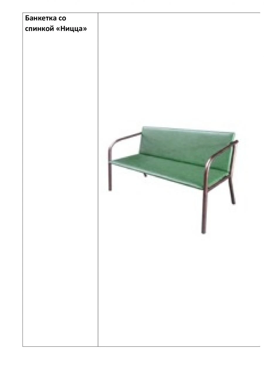 Soft Rest Bench with Backrest "Nice" Model M-2