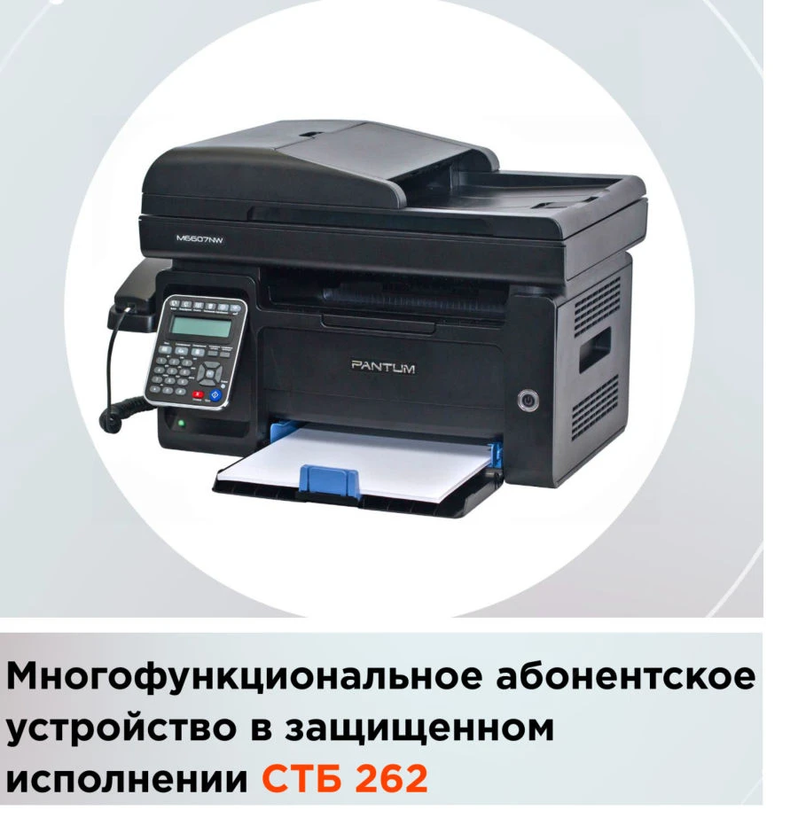 جهاز المشترك متعدد الوظائف STB-262 للاتصالات الآمنة