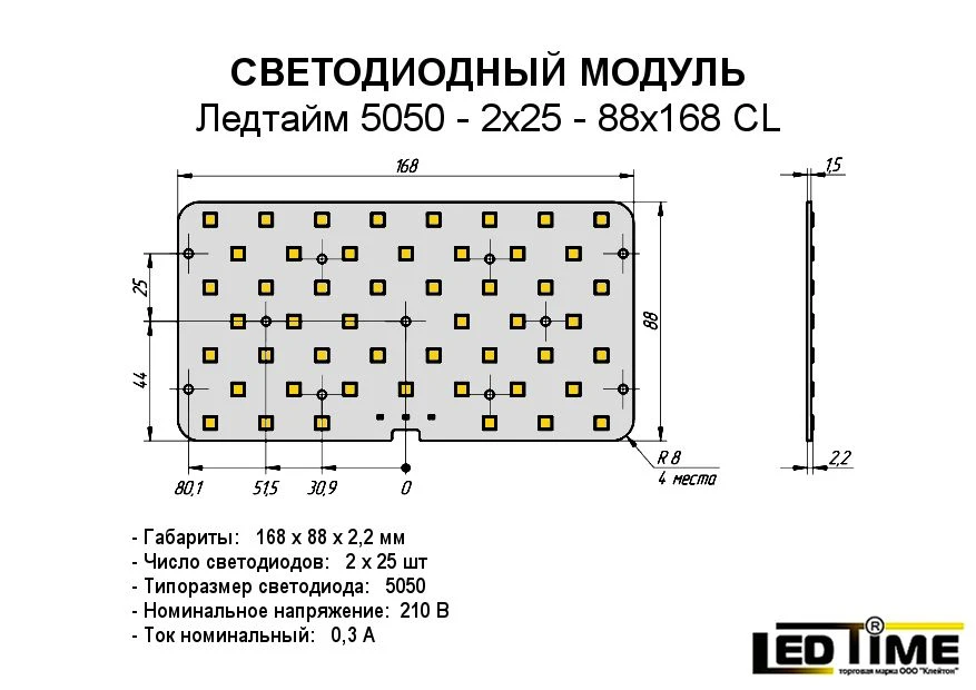 وحدة LED لايتايم 5050-2x25-88x168 CL