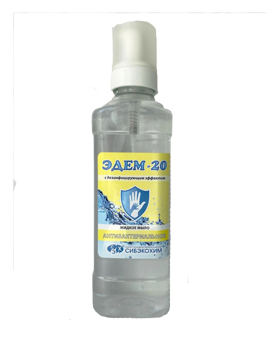 صابون سائل مرطب ومعقم إيدن-20