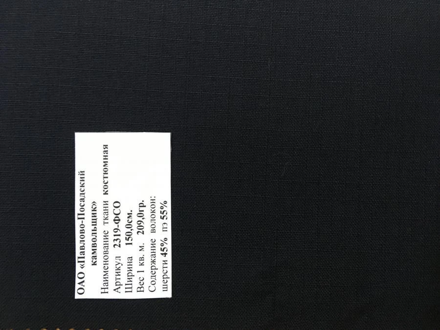 Semi-Woolen Fabric for Suit Making, Art. 2319