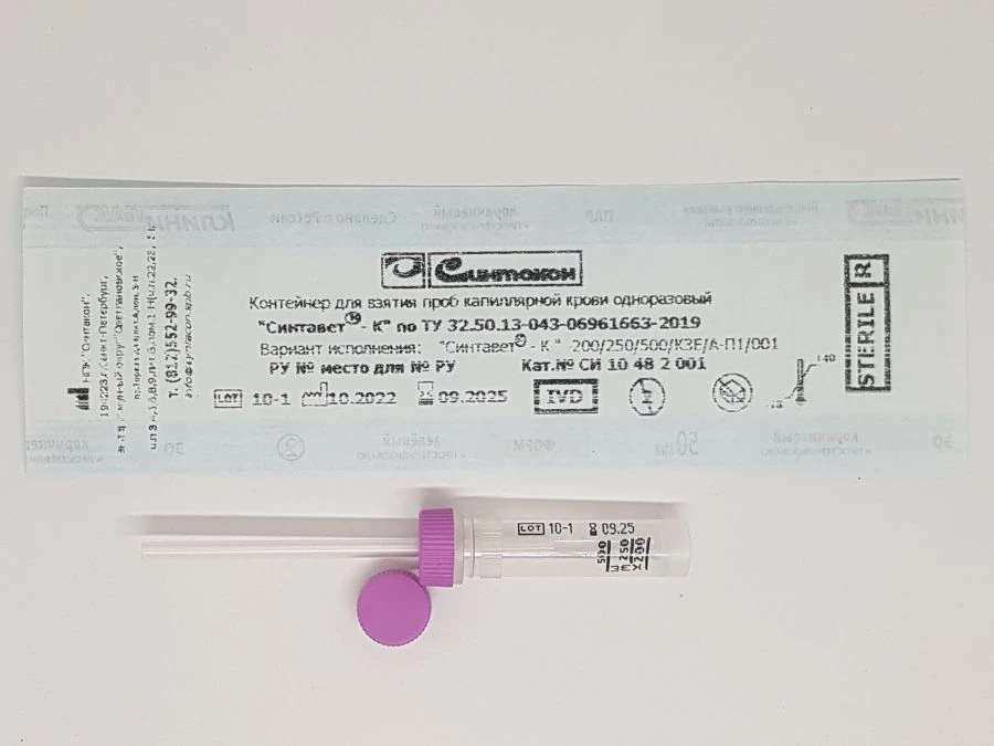Single-use Capillary Blood Collection Container "Sintavet®-K" - 200/250/500/K3E/A-P1/001