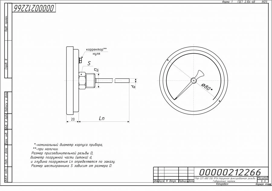 ترمومتر ثنائي المعدن TBF-221 IP54 80 OSH