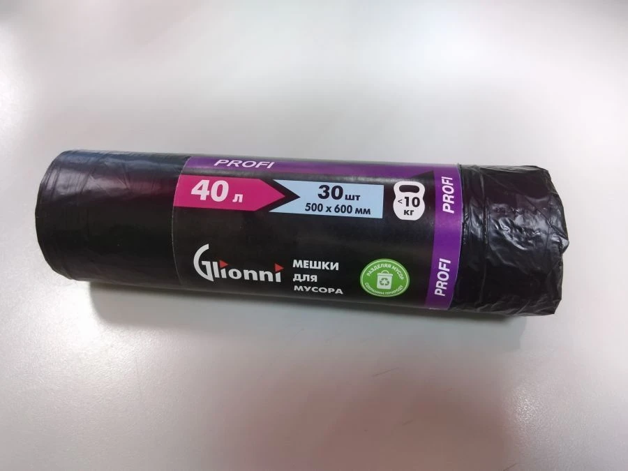 Multifunctional Polymer Film Bags 40L - Glionni "Profi