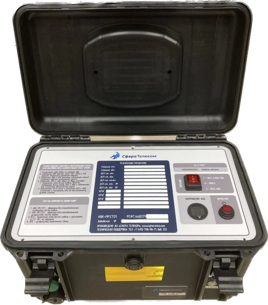 محول العمل العاجل لاستعادة الطوارئ AVK-MR.ST01 مع كابل على بكرة KSO-MR.ST01 (750 م)