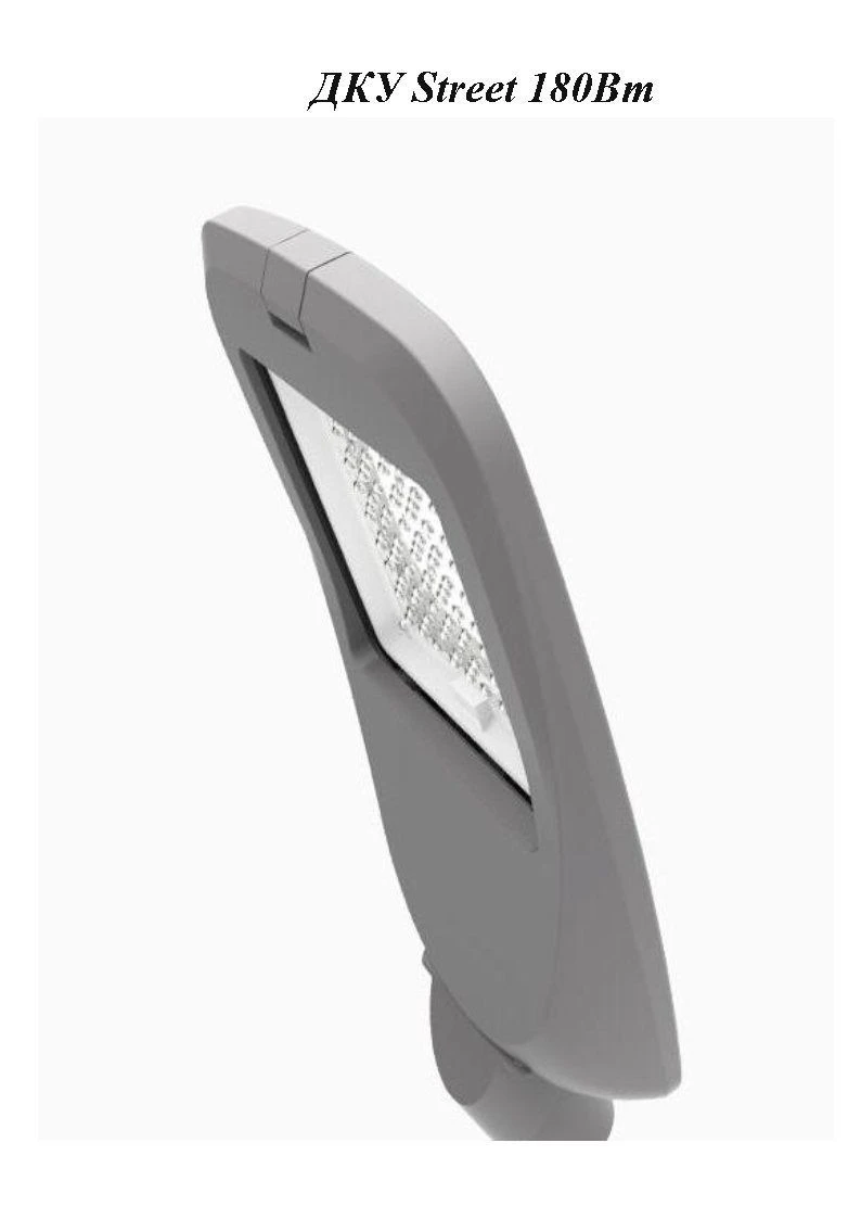 LED Street Light 180W DKU