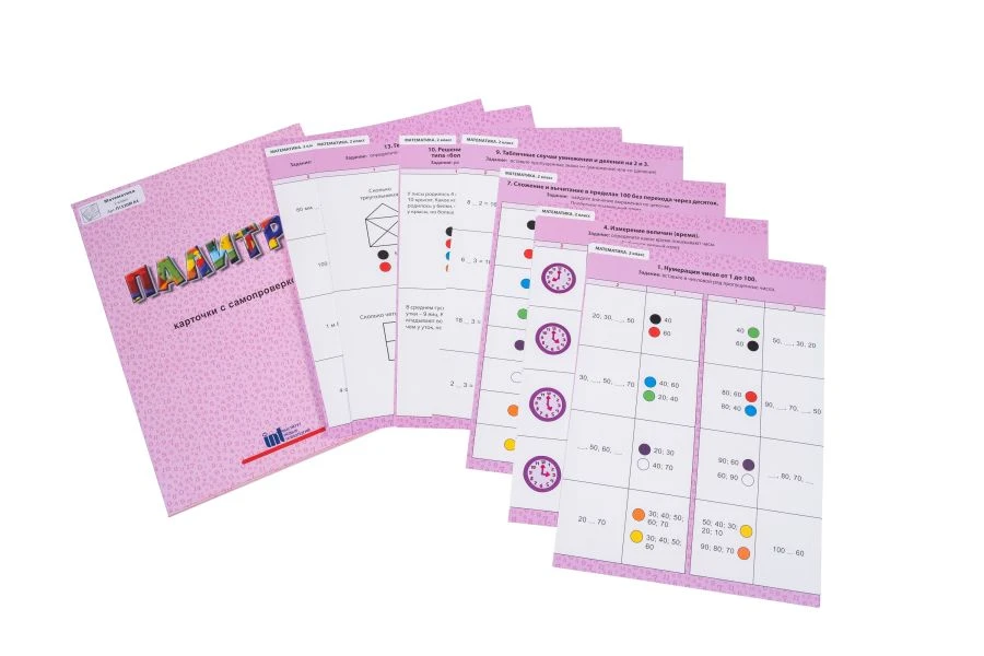 Mathematics Flashcards for 2nd Grade