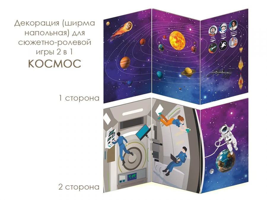 لوحة اللعب التفاعلية 2 في 1 كوزموس