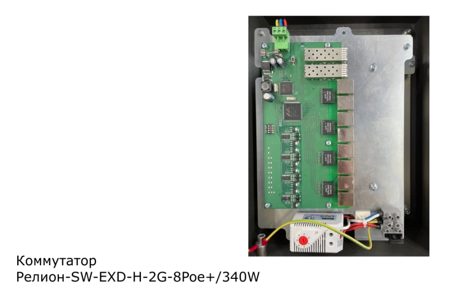 Explosion-Proof Managed Switch, 8 PoE+/340W Model SW-EXD-N