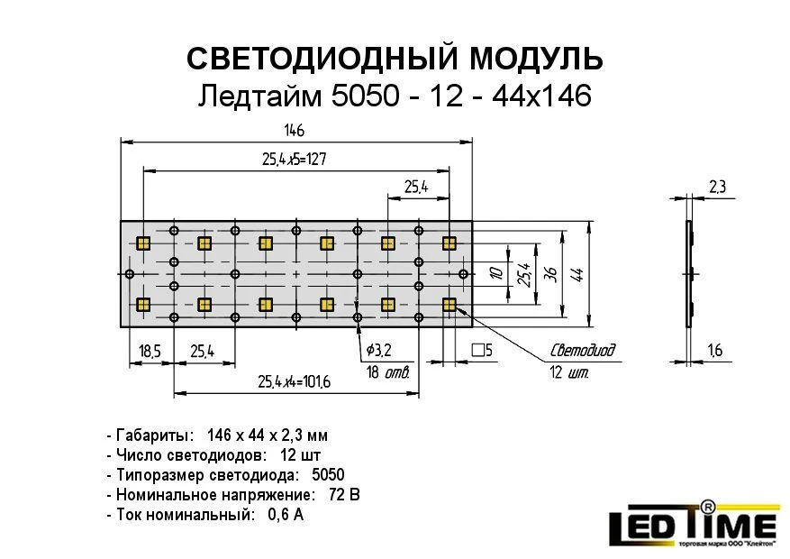 وحدة LED لإنتاج الإضاءة 5050-12-44x146