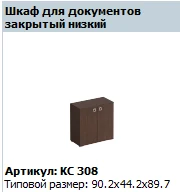 Low Storage Rack COSMO Model KS 740