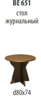 Venice NEW Coffee Table Model BE 651