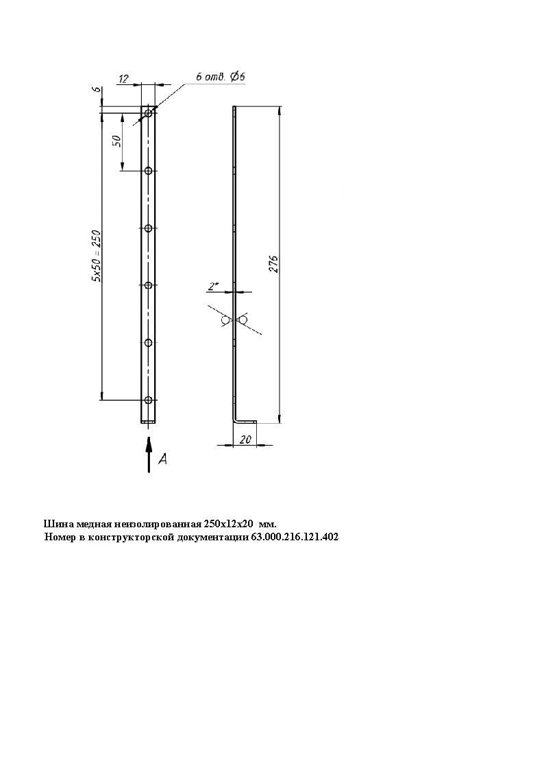 شريط نحاسي غير معزول 276x12x20 مم لمعدات الطاقة للترام
