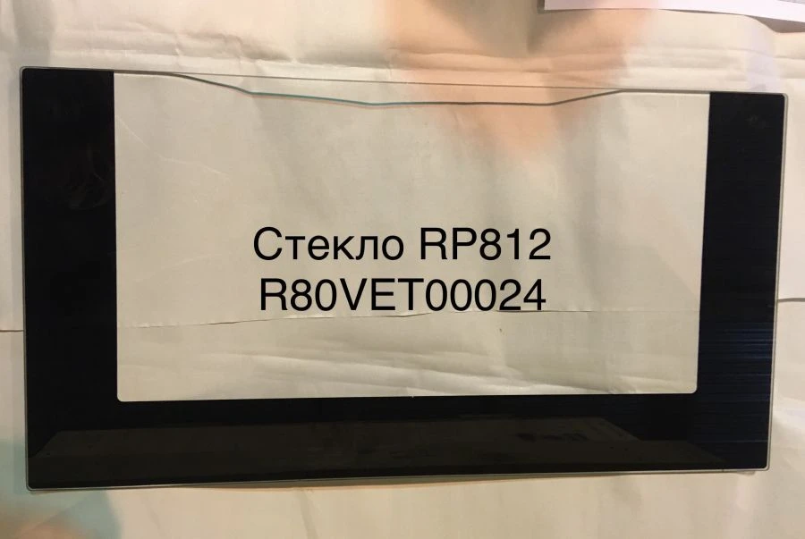 Tempered Glass RP812 R80VET00024 for Food Equipment