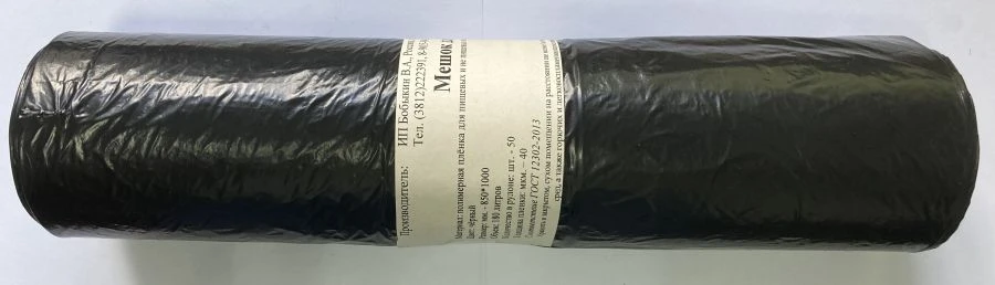 Heavy-Duty Garbage Bags 180 Liters, 50 Pieces in Roll
