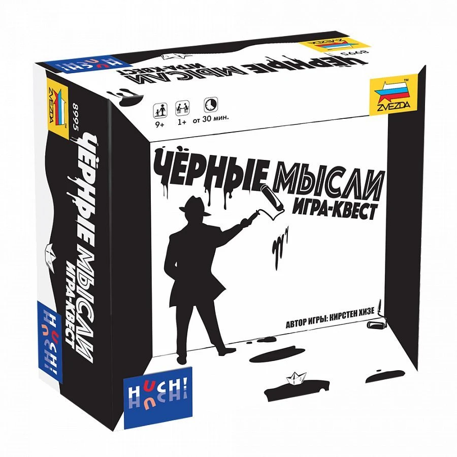 لعبة الأفكار السوداء – معضلة إيلينا