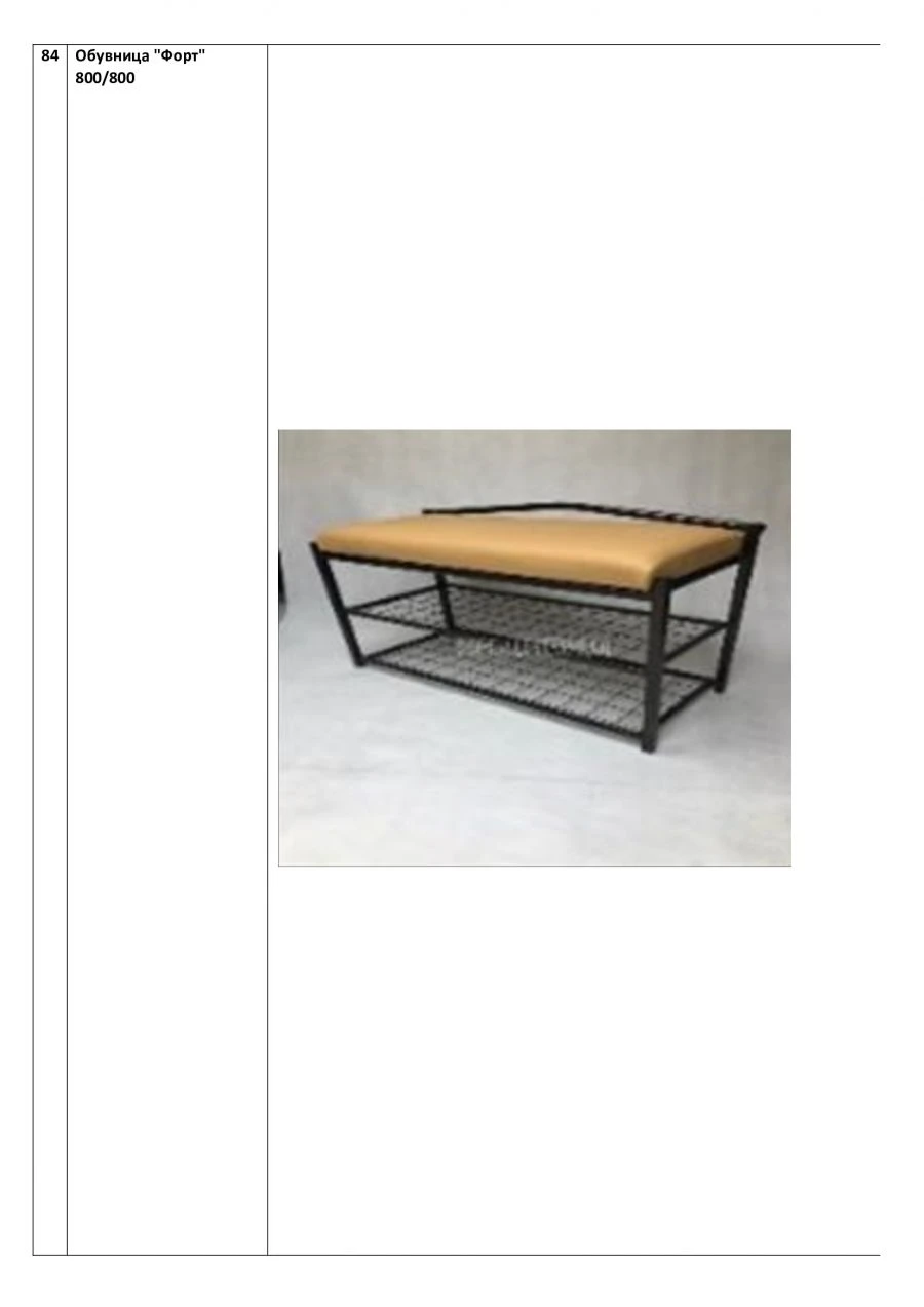 Fort Shoe Rack 800/800 - Sturdy Metal Design