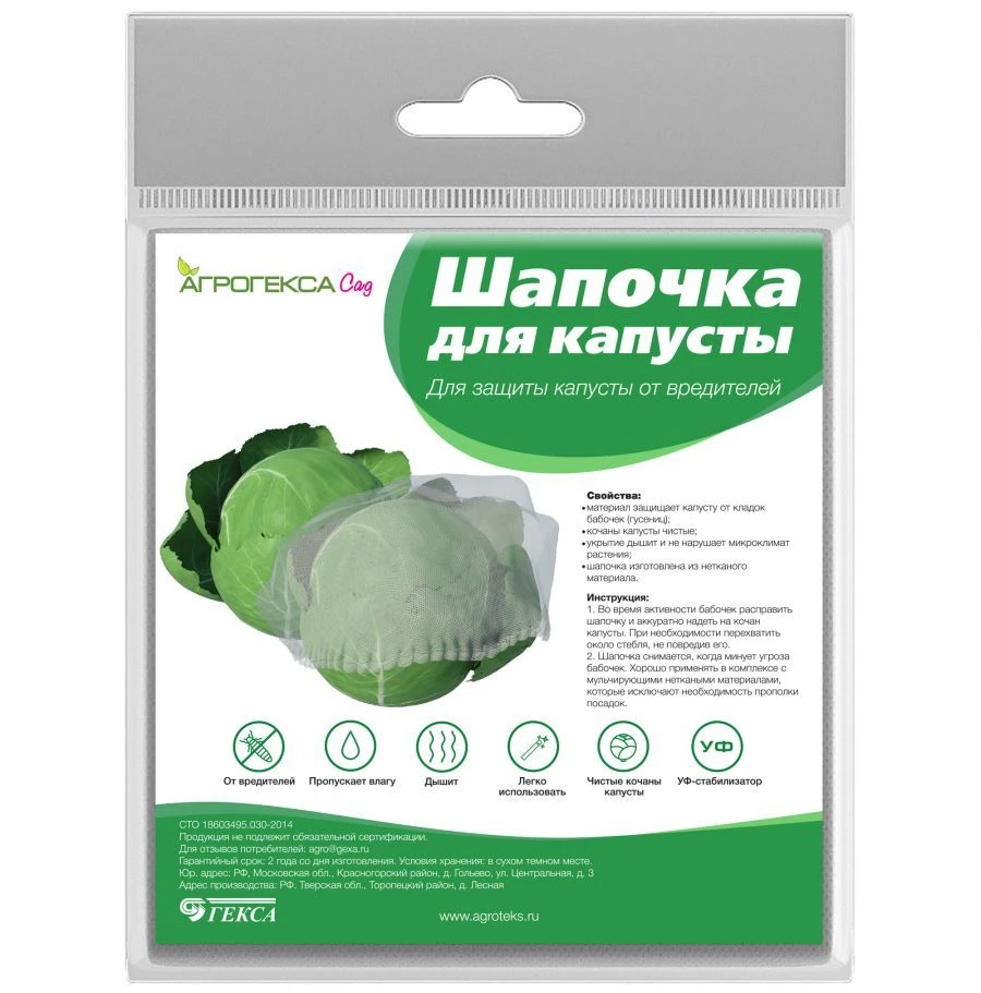 Cabbage Cover Cap for Freshness Preservation
