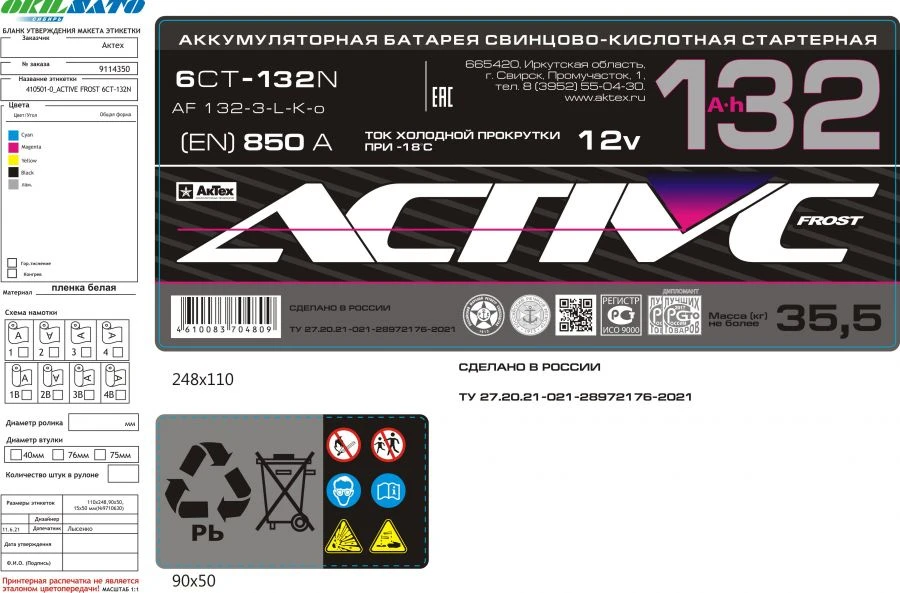بطارية رصاصية قابلة للشحن 6СТ-120 NC(N)، LC(L)، VL