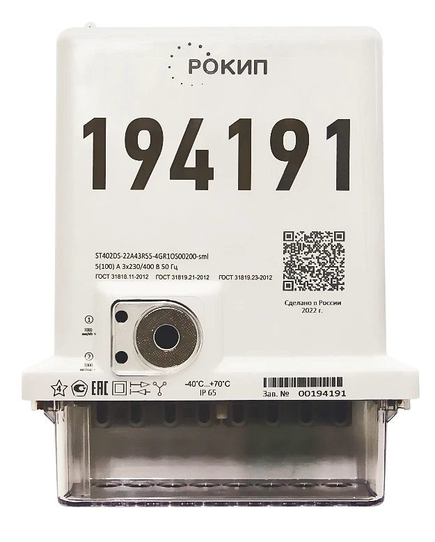 عداد الطاقة الكهربائية ثلاثي الطور ST40xDS