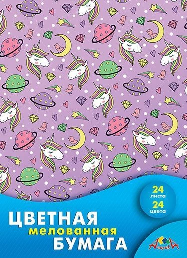 Colored Coated Paper A4 24 Colors, 24 sheets, Applika TM