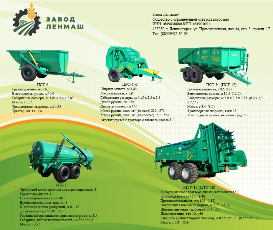 مقطورة تفريغ للجرارات PST-6
