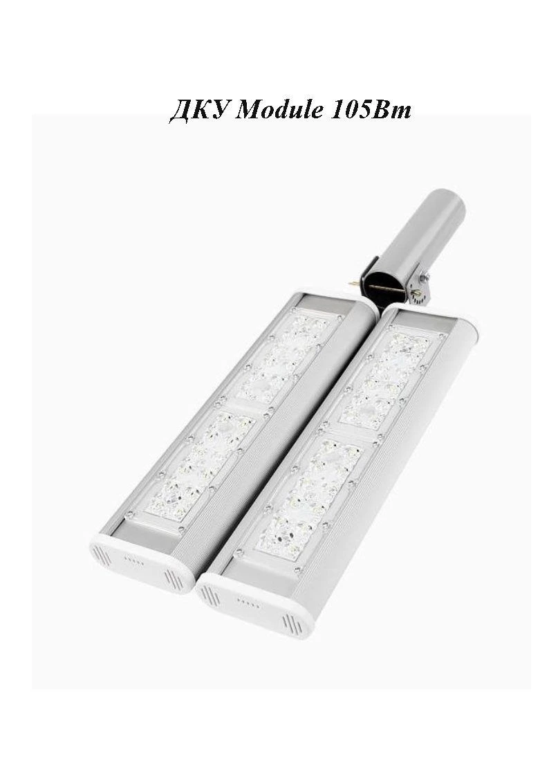 مصباح الشارع LED DKU وحدة 105 وات