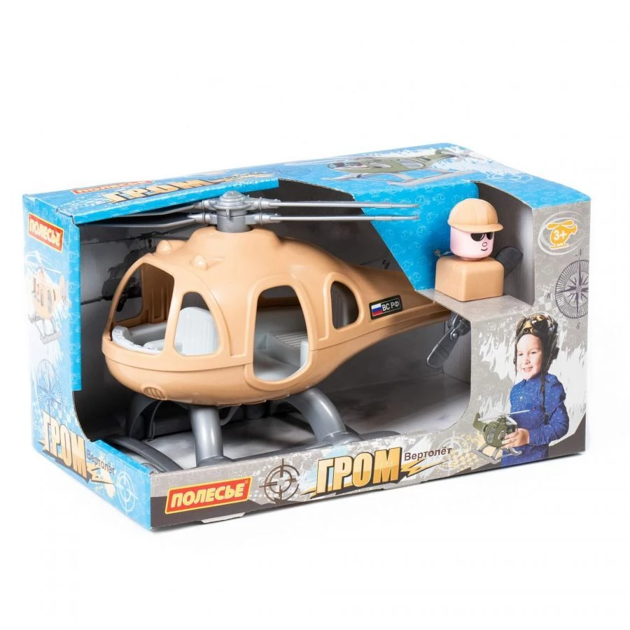 مروحية عسكرية "رعد-سافاري" (في علبة)، رقم 67715