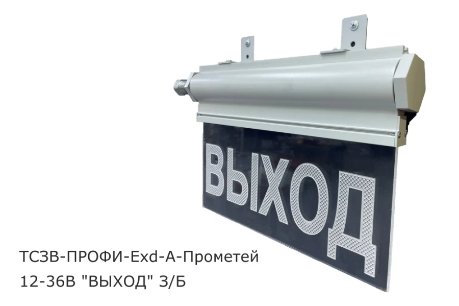 نظام إنذار صوتي وضوئي مضاد للانفجار تСЗВ-ПРОФИ-Exd-А 12-36V